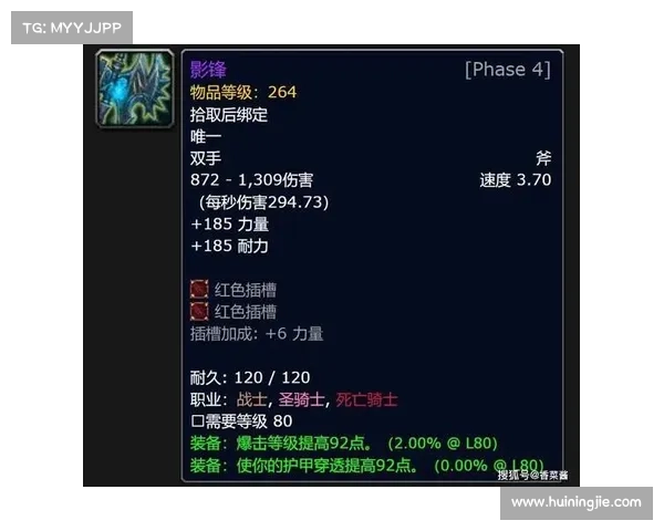 魔兽世界怀旧服：法师武器选择指南